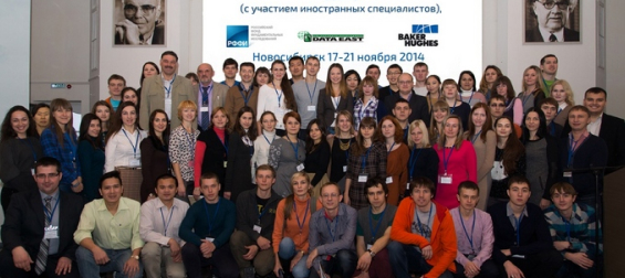 Восьмая международная Сибирская конференция молодых ученых  по наукам о Земле