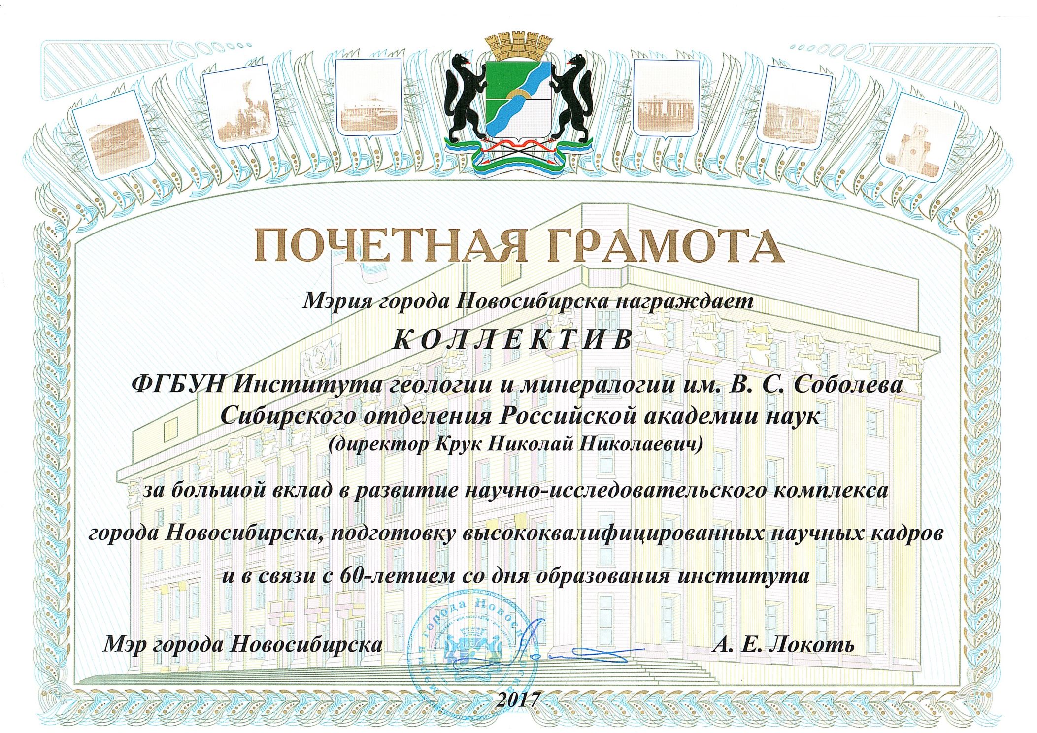 2017 12 29 news certificate
