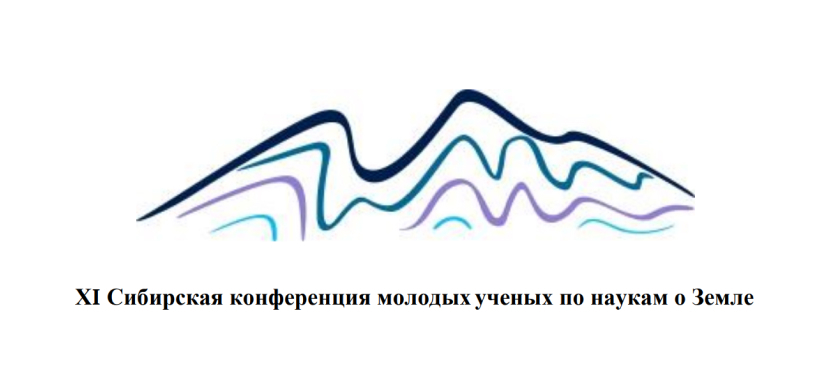 конференция молодежная 2024