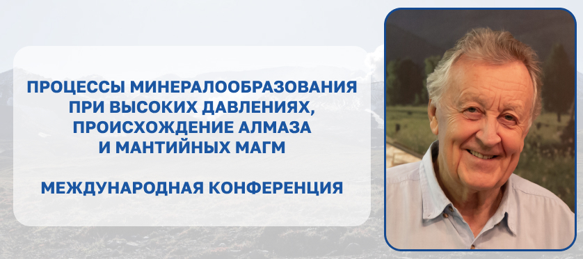 конференция 90 Соболев