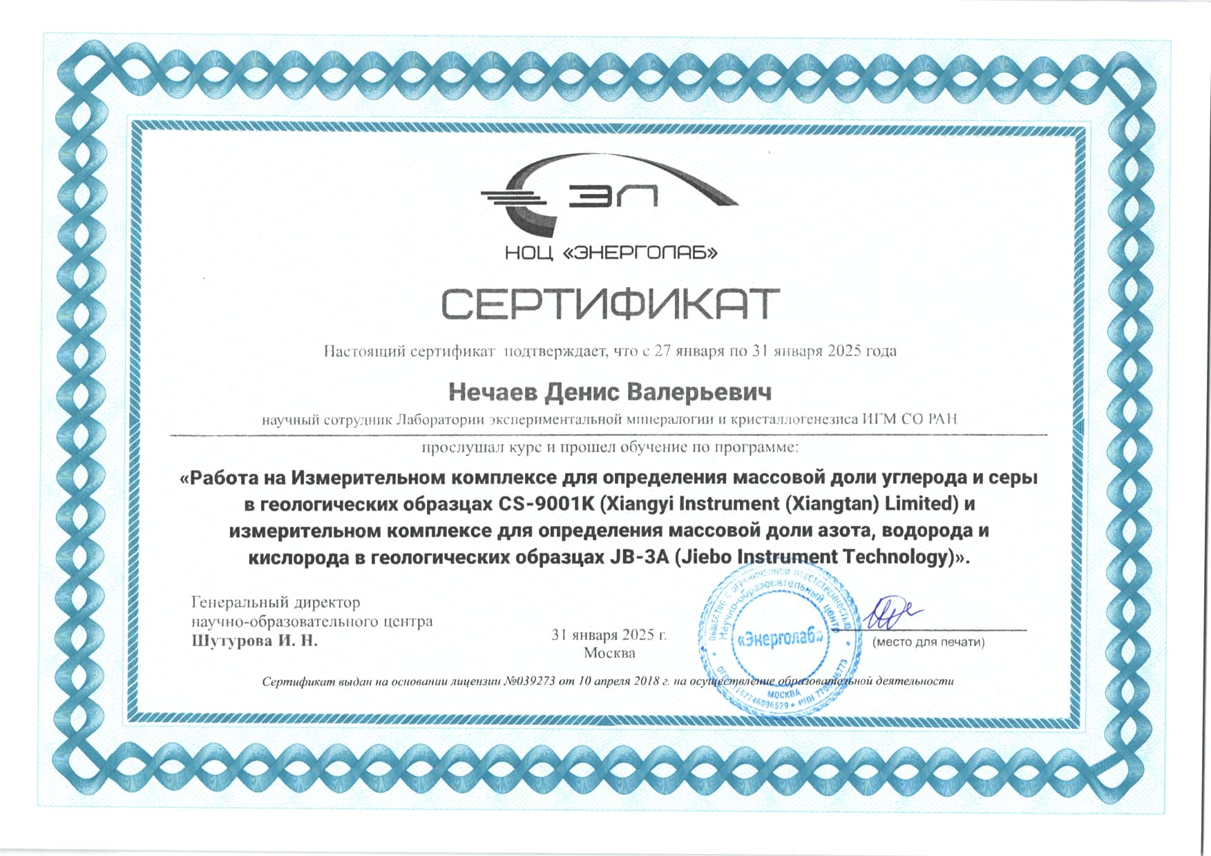 Нечаев0 2024