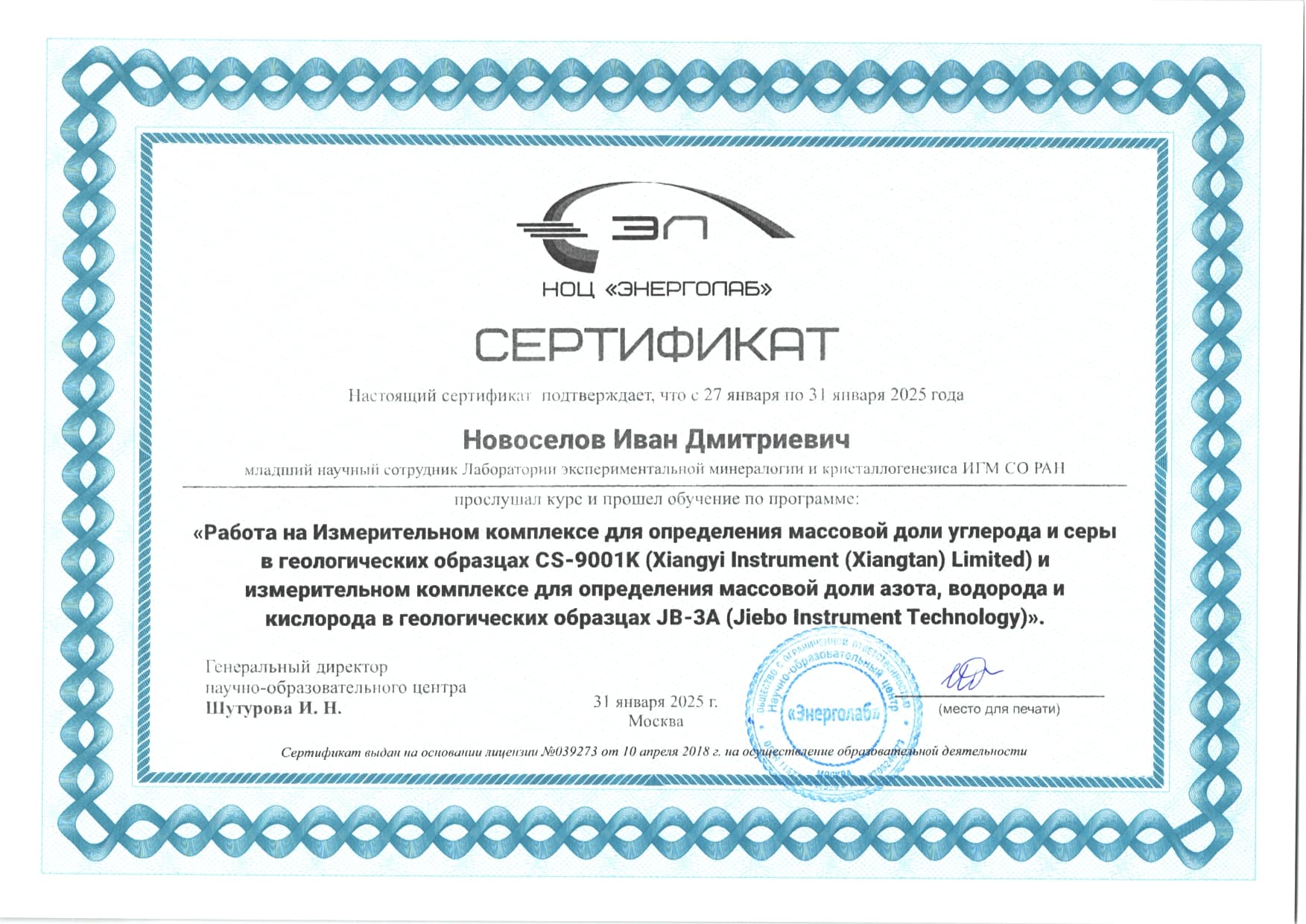 Новоселов0 2024