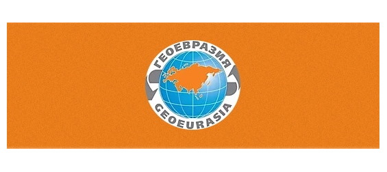 Геокалининград-2020. Нефтегазовая, рудная геология и геофизика
