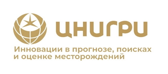 II МОЛОДЕЖНАЯ НАУЧНО-ОБРАЗОВАТЕЛЬНАЯ КОНФЕРЕНЦИЯ ЦНИГРИ «МИНЕРАЛЬНО-СЫРЬЕВАЯ БАЗА АЛМАЗОВ, БЛАГОРОДНЫХ И ЦВЕТНЫХ МЕТАЛЛОВ – ОТ ПРОГНОЗА К ДОБЫЧЕ»