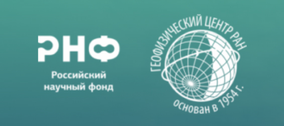 II всероссийская школа молодых учёных «Системный анализ динамики природных процессов в российской Арктике»