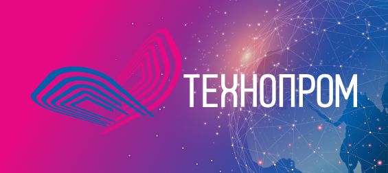 ТЕХНОПРОМ-2024
