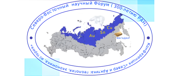 Север и Арктика: геология, экономика, история