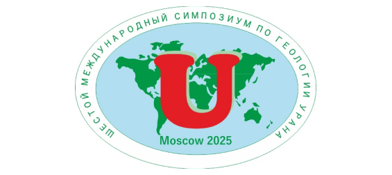 Уран: геология, ресурсы, производство