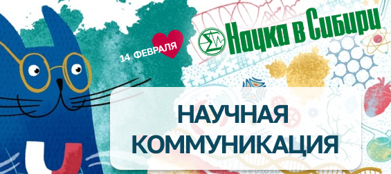 Как убедить общество полюбить науку?