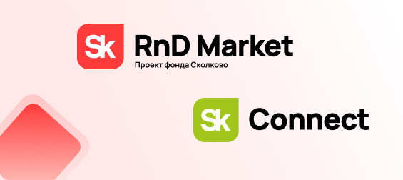 Sk RnD Маrkеt Фонда «Сколково»