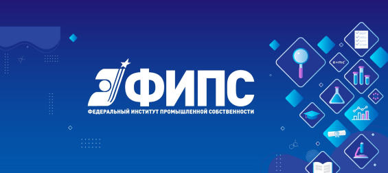 Оформление и экспертиза заявки на объекты интеллектуальной собственности по отраслевым направлениям