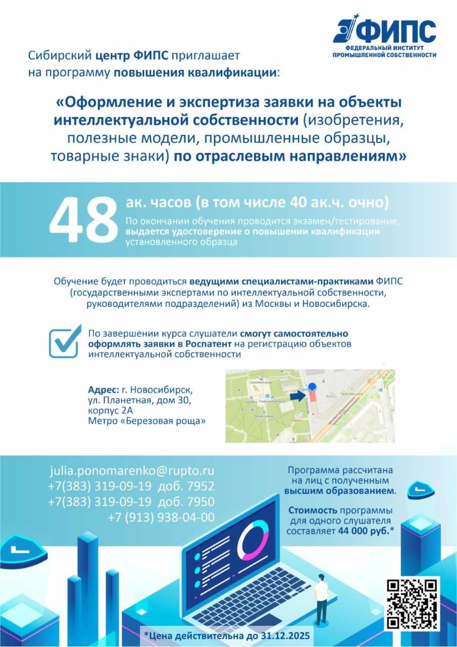 ФИПС КПК 2025