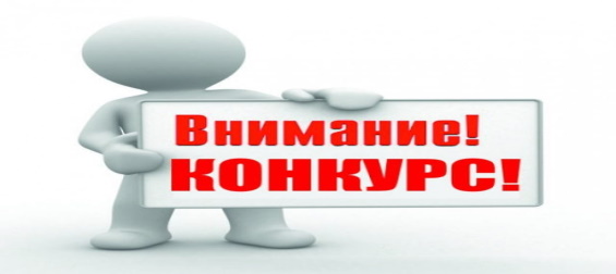 Конкурсы на соискание премий Правительства Российской Федерации 2021 года в области науки и техники