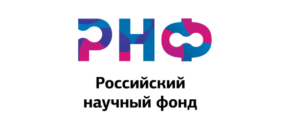 Объявлены новые конкурсы РНФ