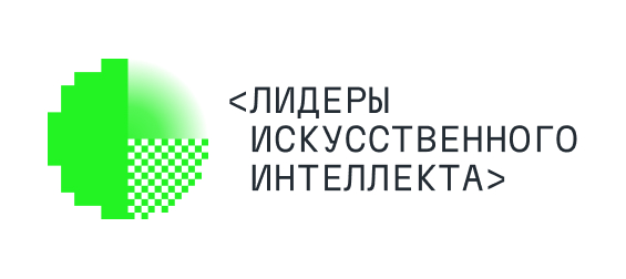 Национальная премия за вклад в развитие технологий искусственного интеллекта