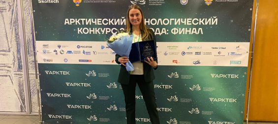 Елена Владимировна Агашева стала победителем Арктического технологического конкурса