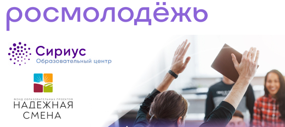 Гранты и конкурсы для молодых ученых