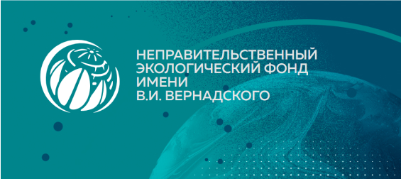 Стипендиальная программа Фонда им. В.И. Вернадского