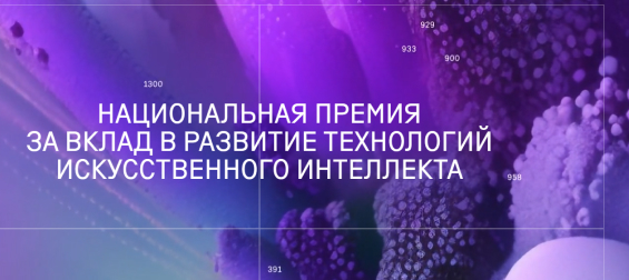 Лидеры искусственного интеллекта