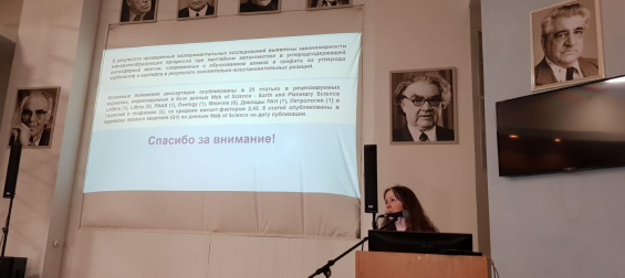 Состоялась защита докторской диссертации Баталевой Юлии Владиславны