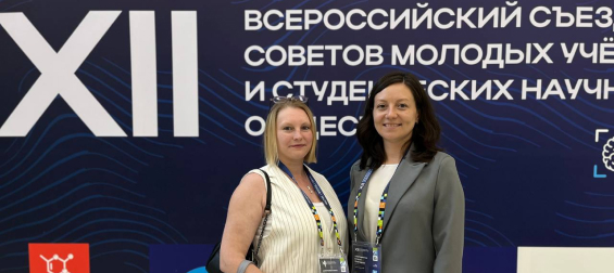 Во Владивостоке прошел XII Всероссийский съезд советов молодых учёных