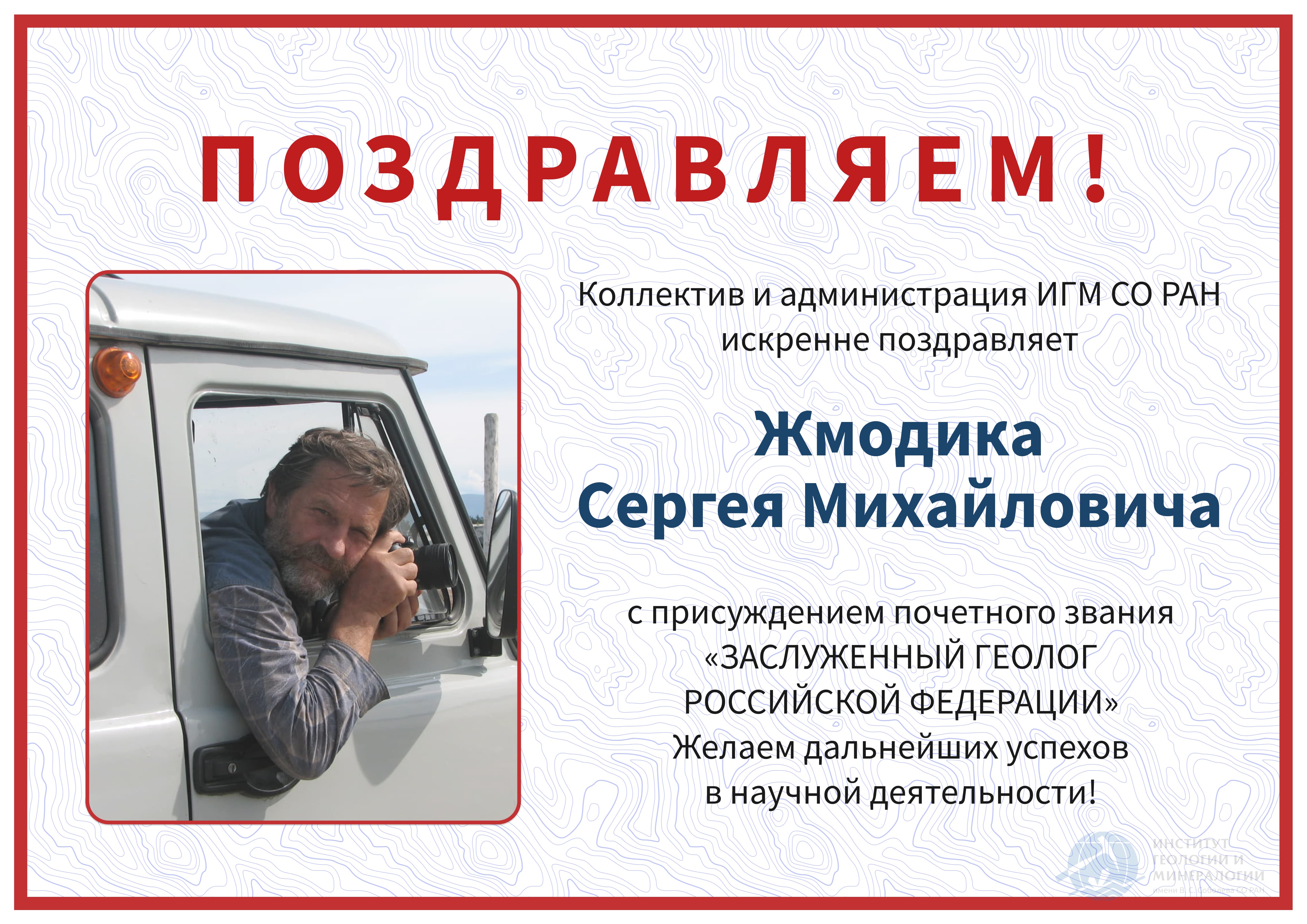 Поздравление