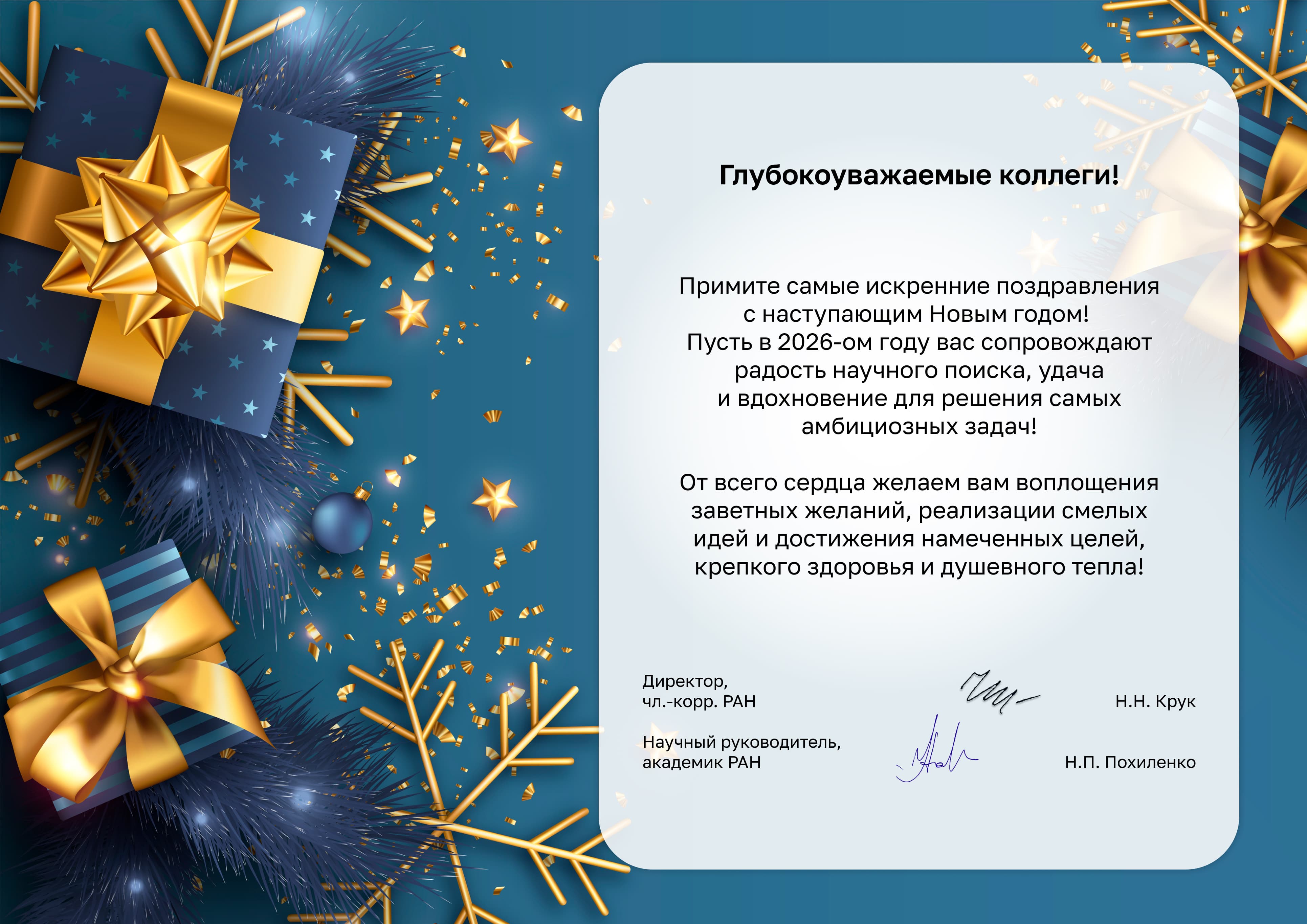 Новый год 2026 1