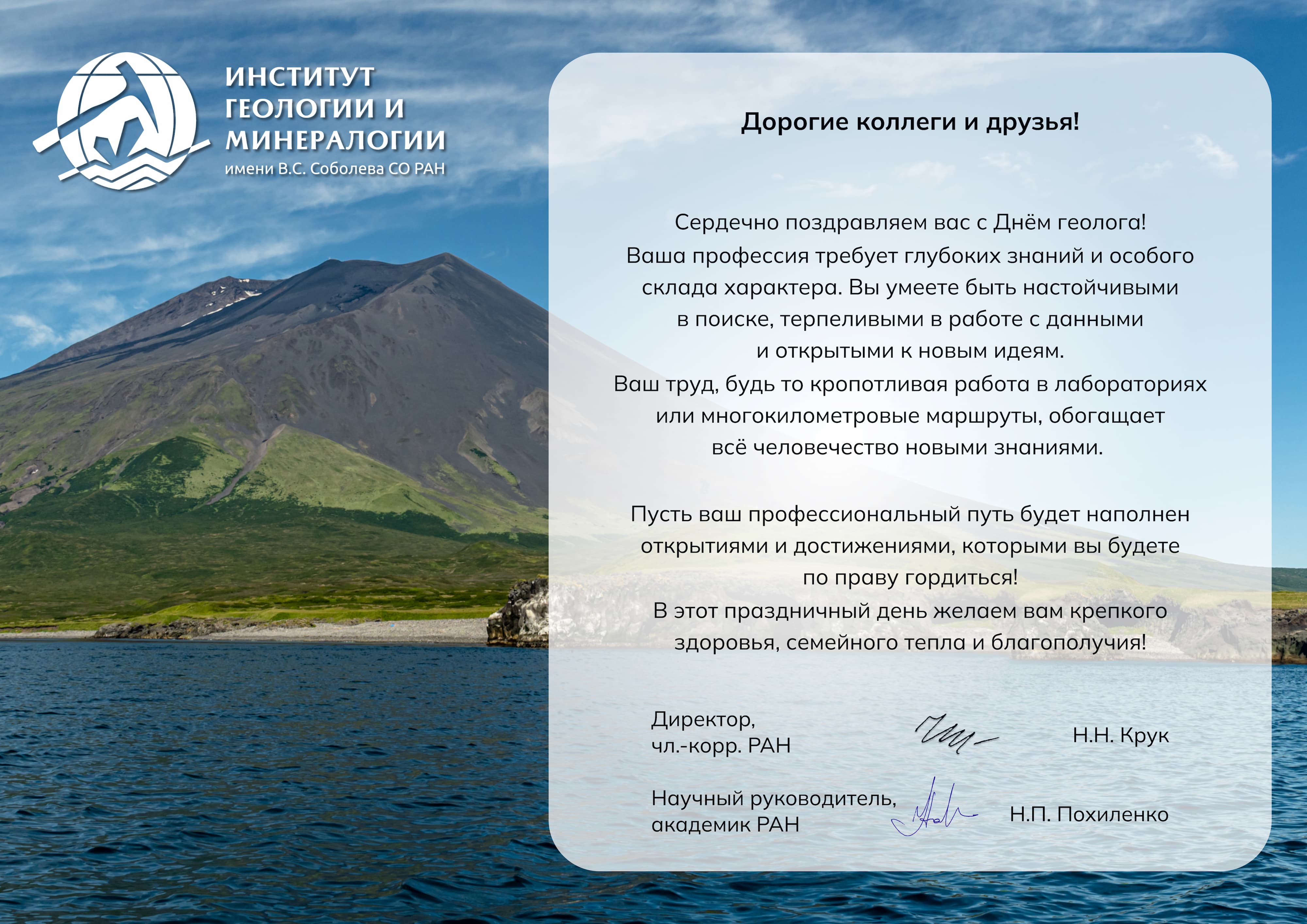 День геолога 2026 1