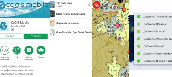 Электронный дневник геолога: разработка сибирских ученых