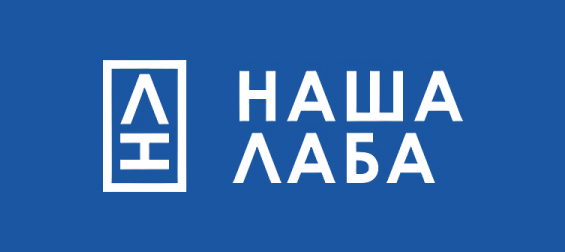Экскурсии, практические занятия и лекции проекта «НАША ЛАБА»