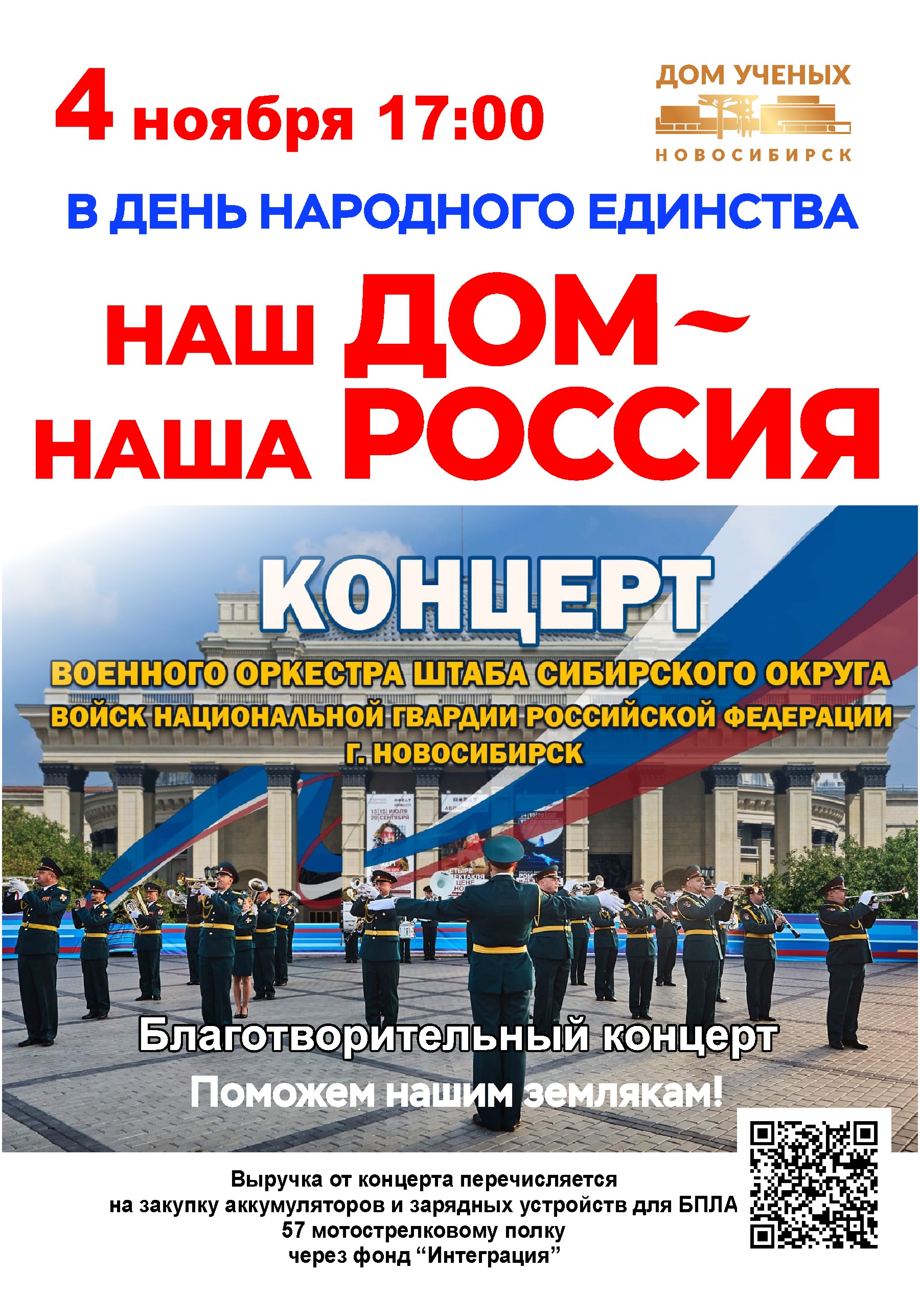 4 ноября2024 3