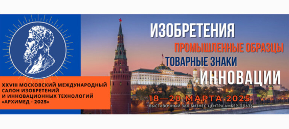 Архимед