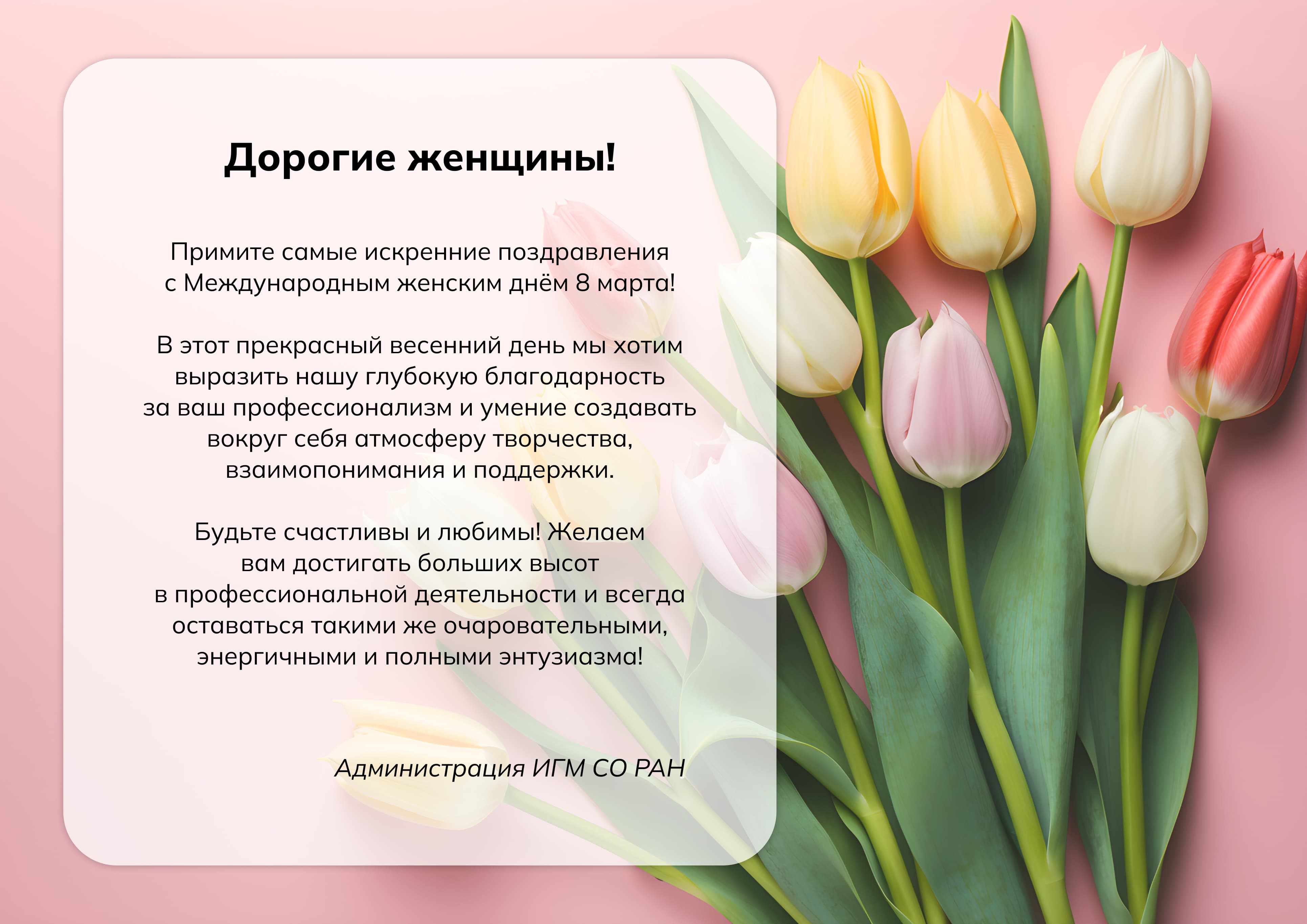 8 марта 2025