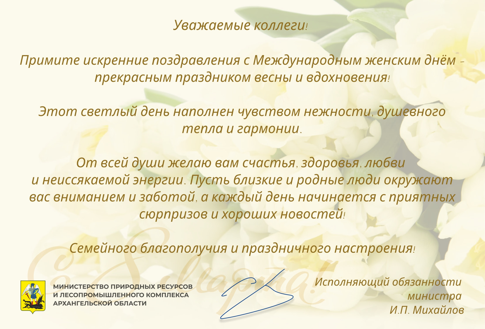 С 8 марта page 0003 1