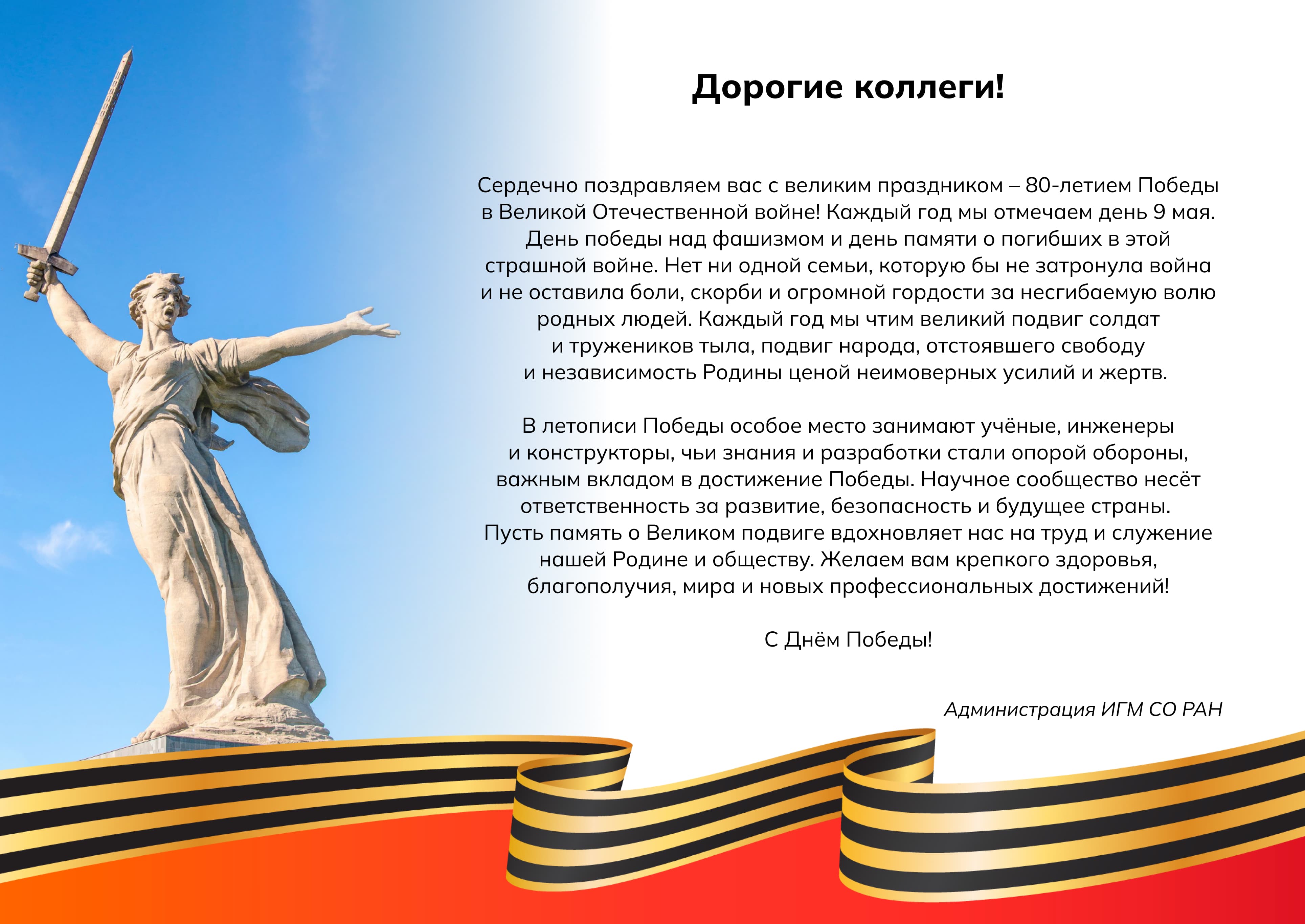 9 мая 2025