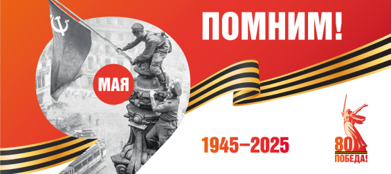 С Днем Победы!