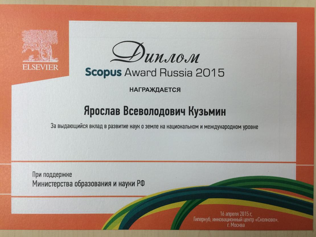 2015 10 14 kuzmin scopus